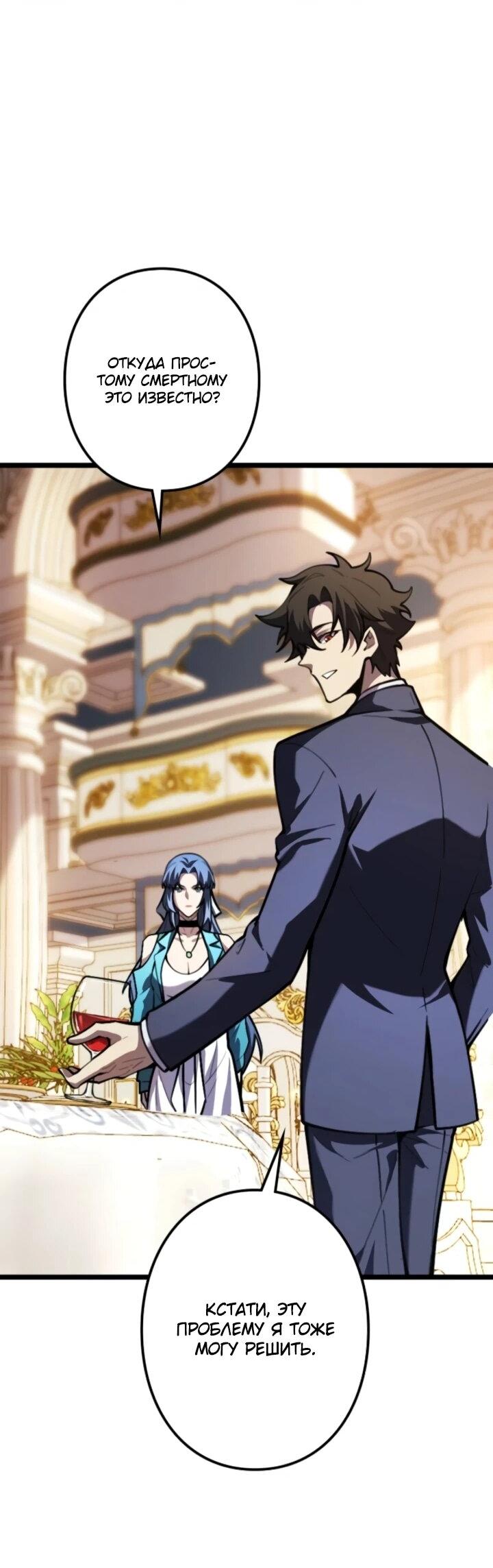 Манга Реинкарнация наследника - Глава 18 Страница 2