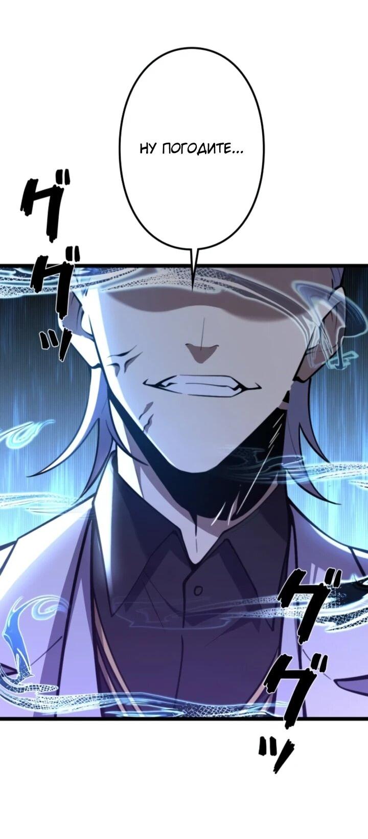 Манга Реинкарнация наследника - Глава 18 Страница 51