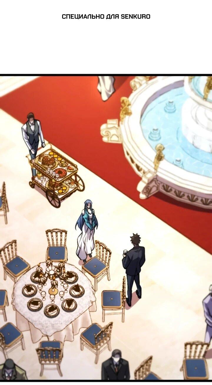 Манга Реинкарнация наследника - Глава 18 Страница 1