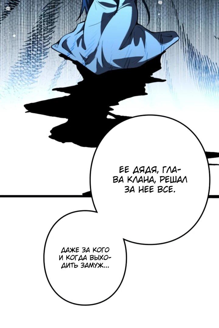 Манга Реинкарнация наследника - Глава 18 Страница 18