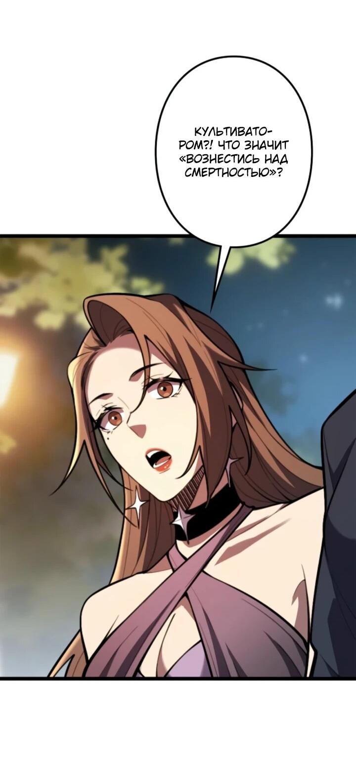 Манга Реинкарнация наследника - Глава 18 Страница 20