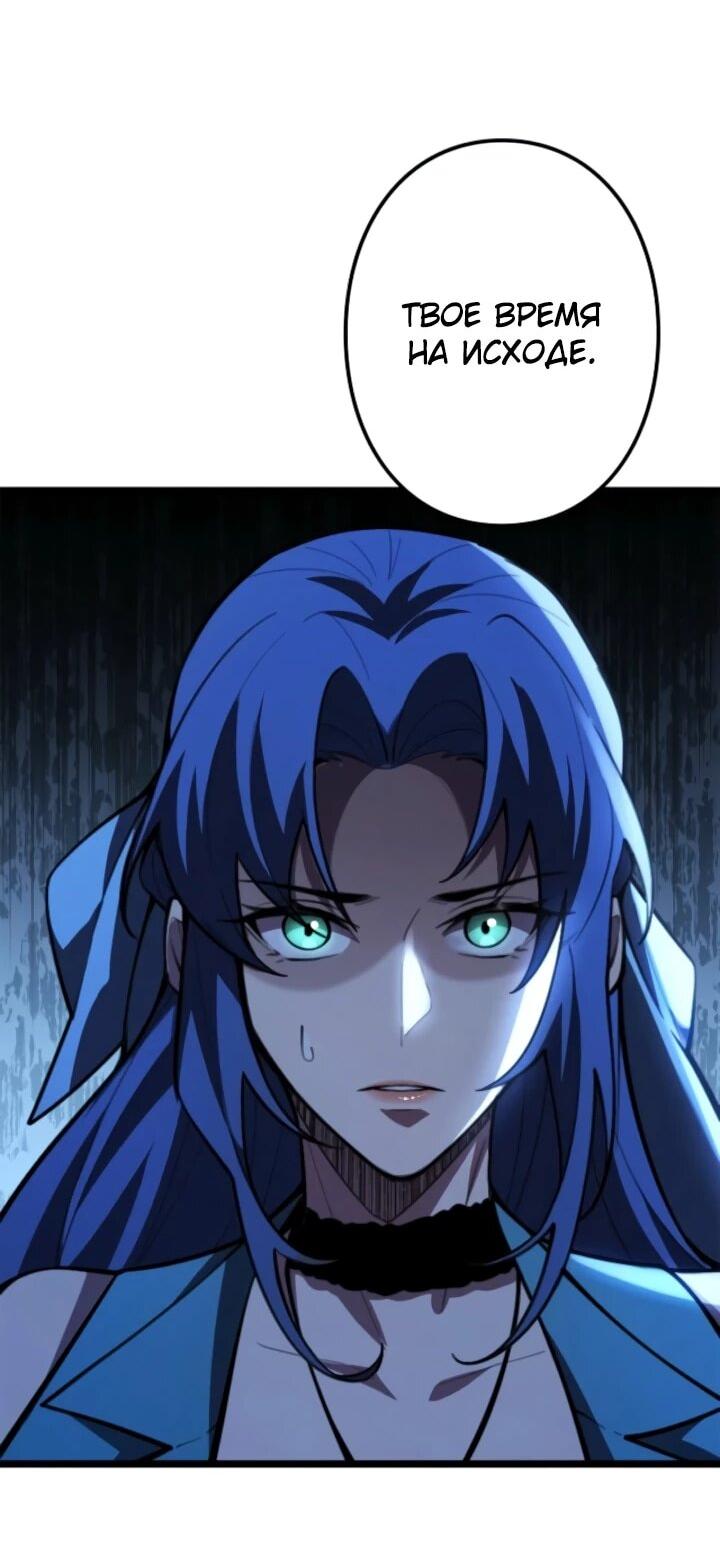 Манга Реинкарнация наследника - Глава 18 Страница 5