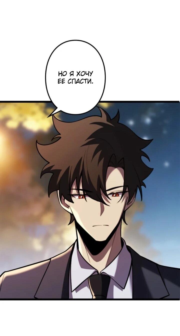 Манга Реинкарнация наследника - Глава 18 Страница 25