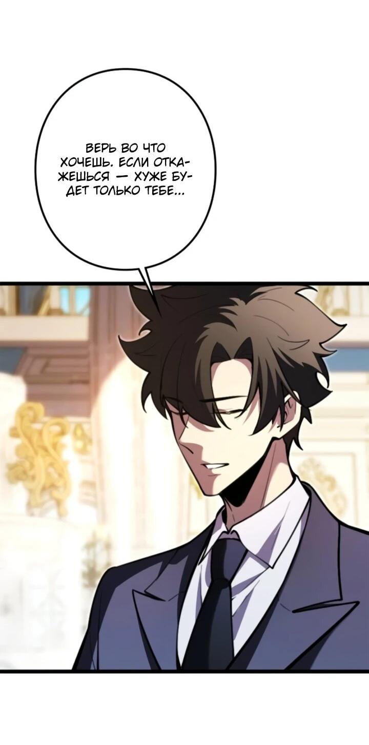 Манга Реинкарнация наследника - Глава 18 Страница 4