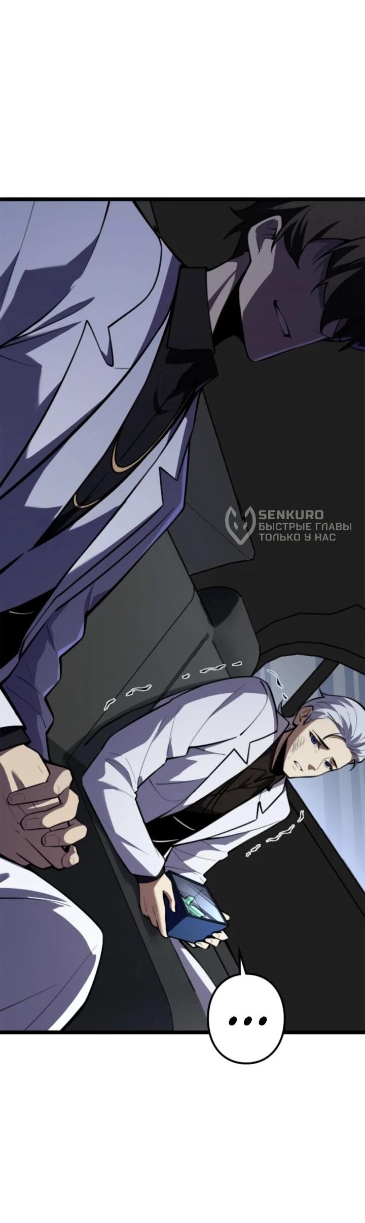 Манга Реинкарнация наследника - Глава 18 Страница 53