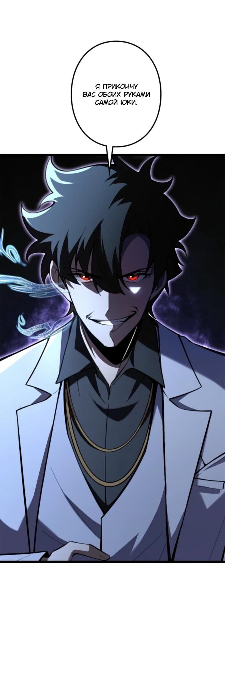 Манга Реинкарнация наследника - Глава 18 Страница 52