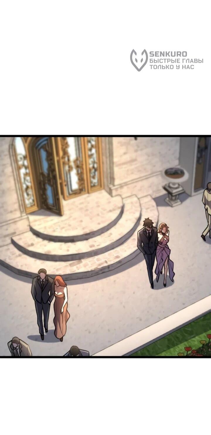 Манга Реинкарнация наследника - Глава 18 Страница 11