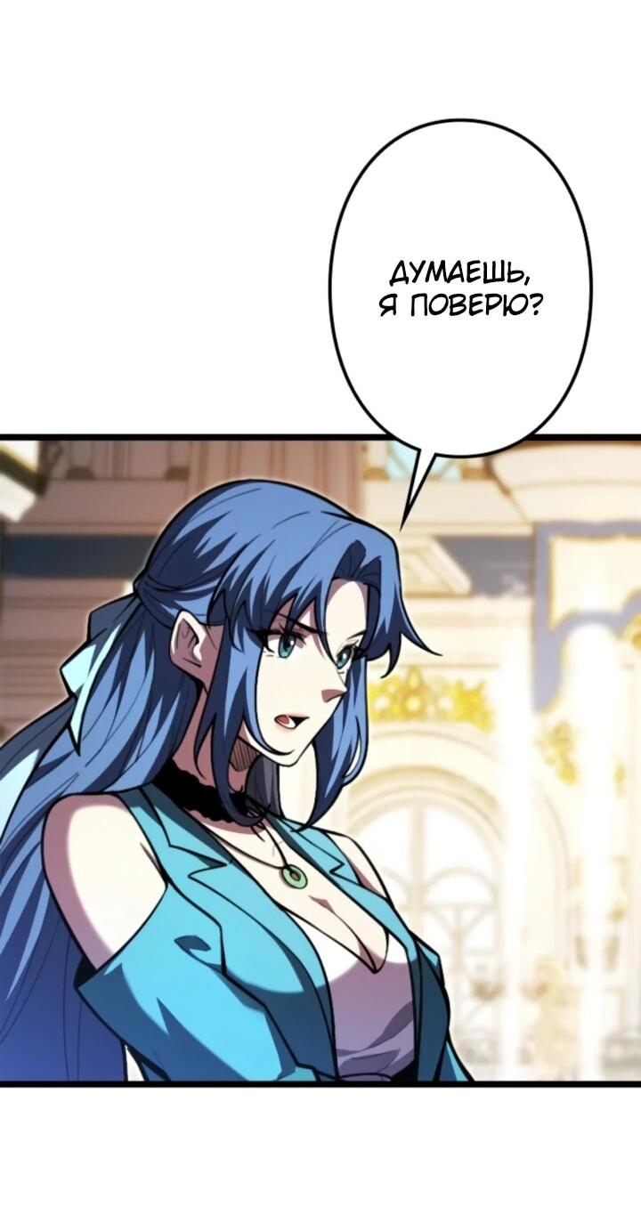 Манга Реинкарнация наследника - Глава 18 Страница 3