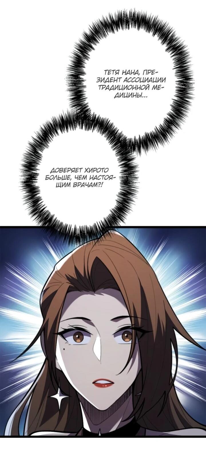 Манга Реинкарнация наследника - Глава 18 Страница 27