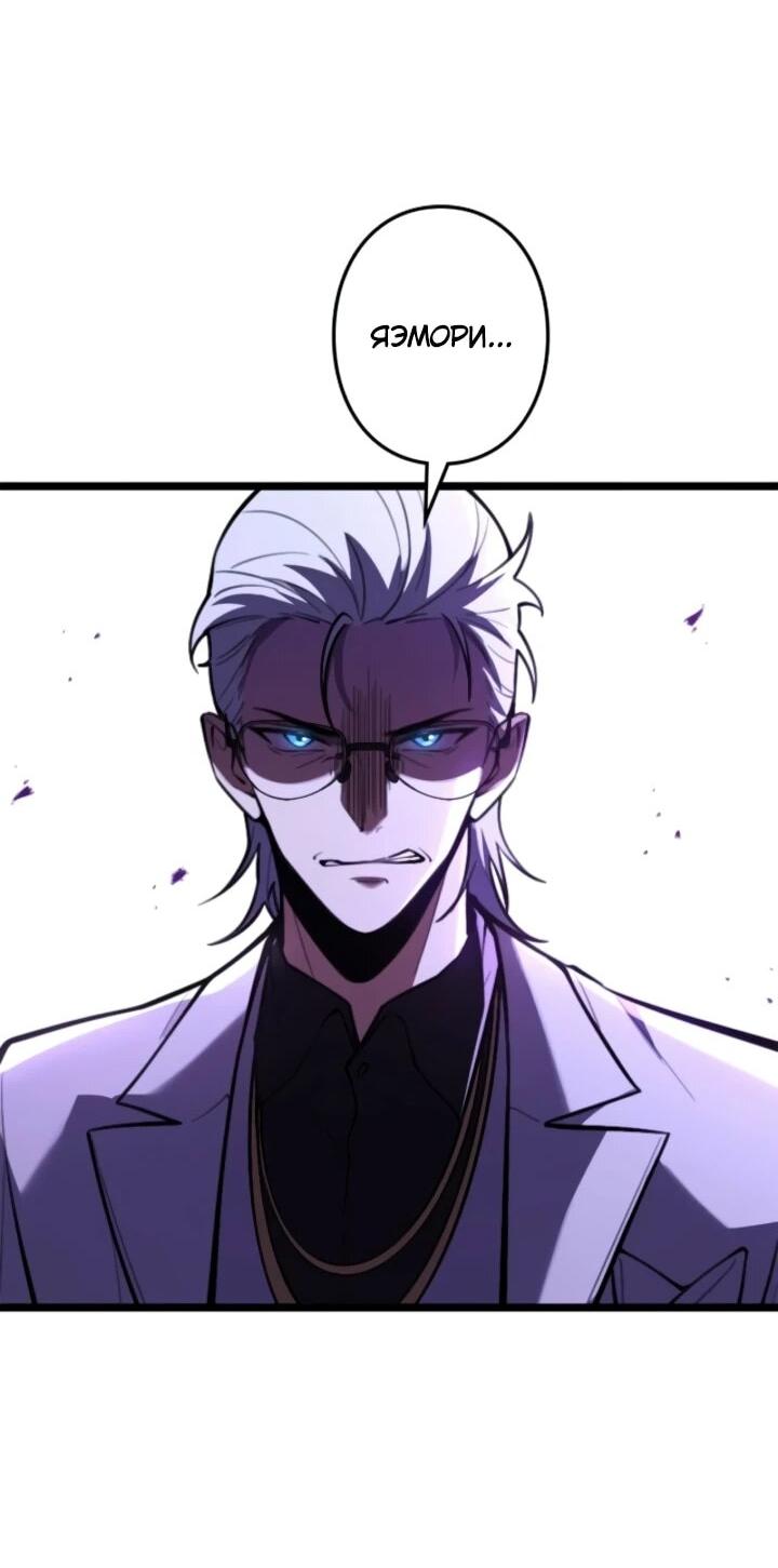 Манга Реинкарнация наследника - Глава 18 Страница 9