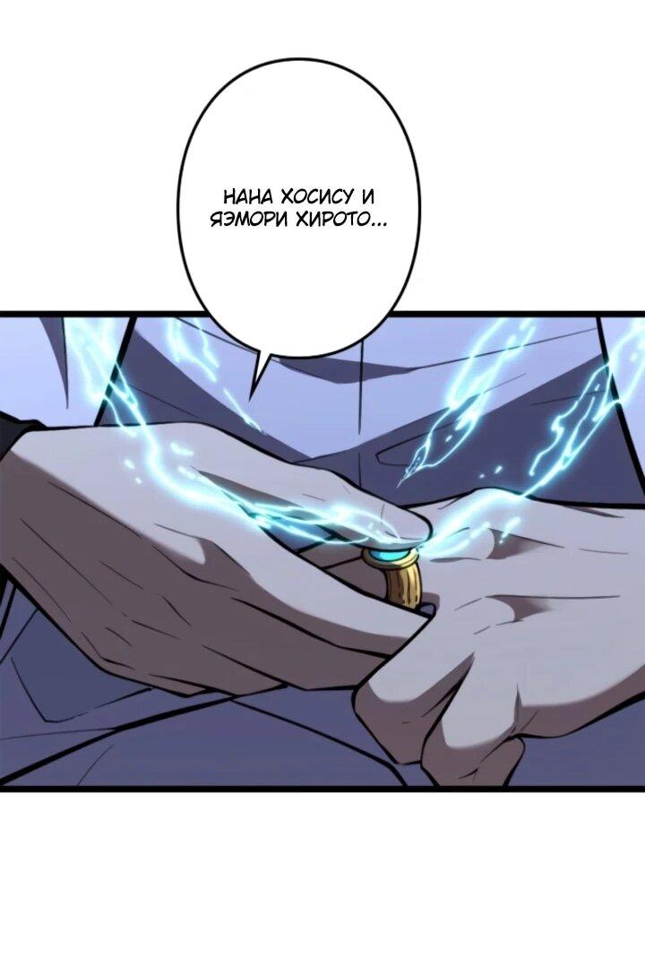 Манга Реинкарнация наследника - Глава 18 Страница 50