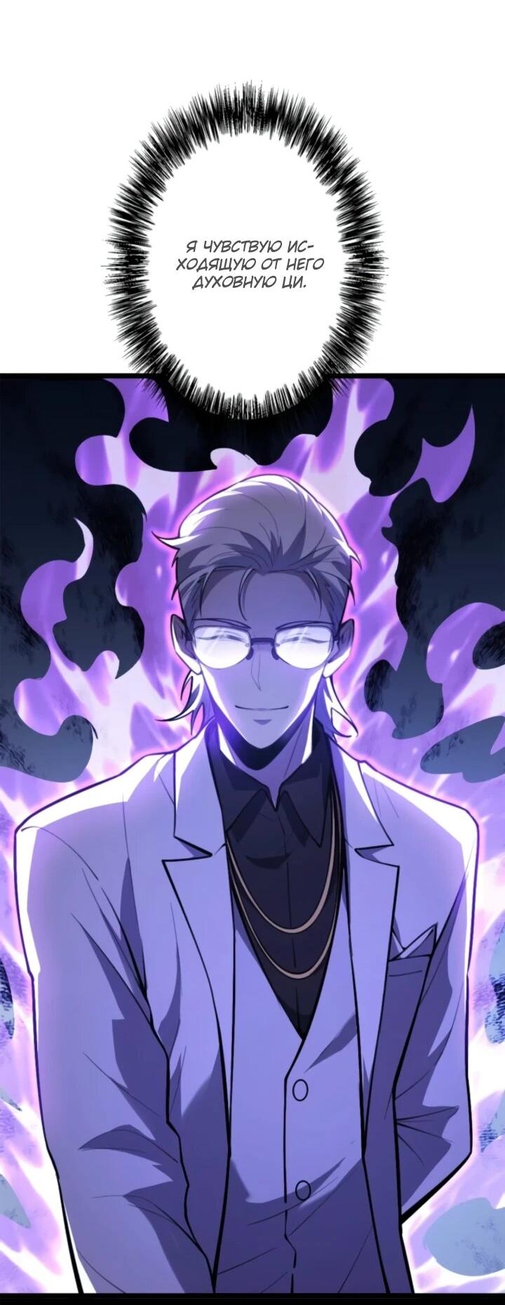 Манга Реинкарнация наследника - Глава 18 Страница 42