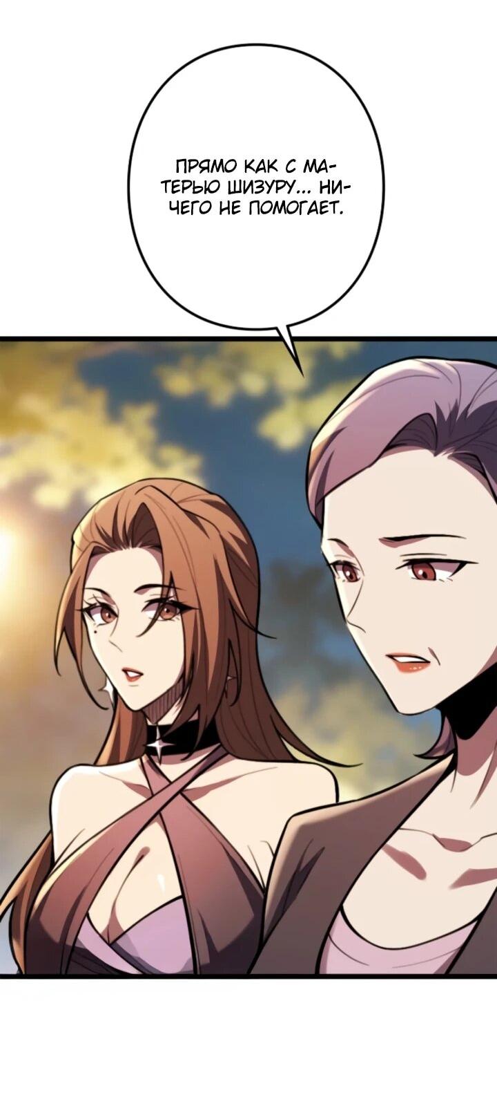 Манга Реинкарнация наследника - Глава 18 Страница 24