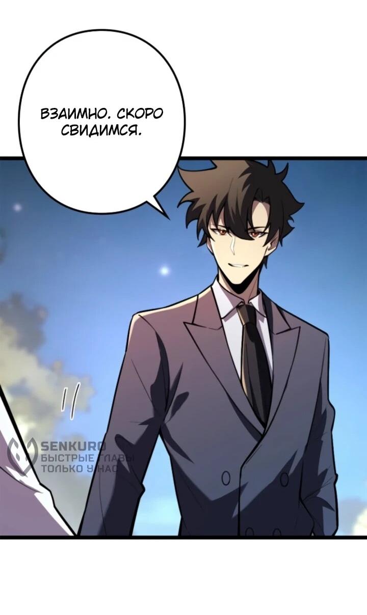 Манга Реинкарнация наследника - Глава 18 Страница 39