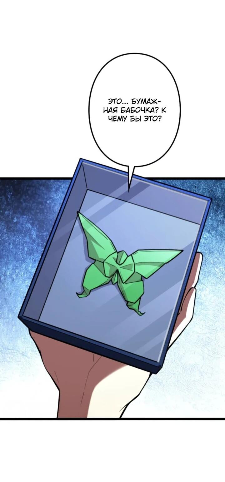 Манга Реинкарнация наследника - Глава 18 Страница 47