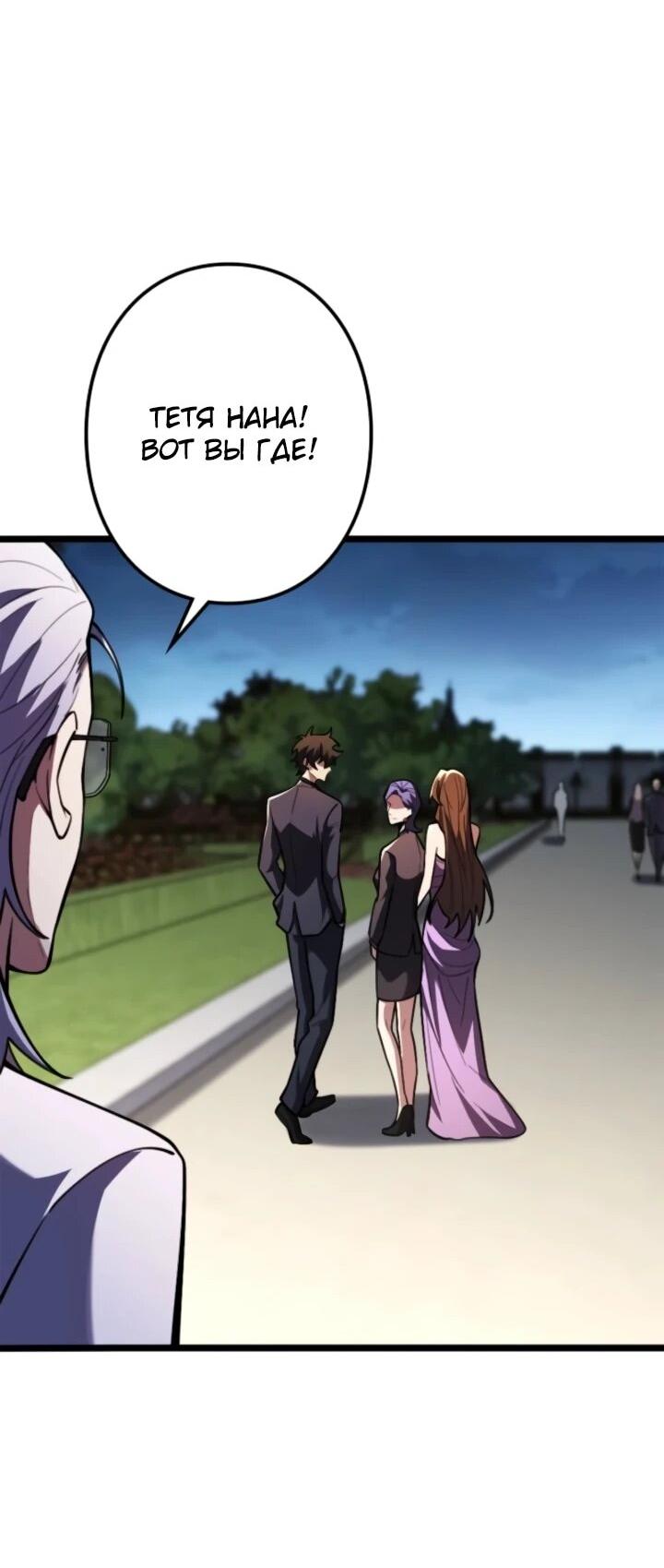 Манга Реинкарнация наследника - Глава 18 Страница 34