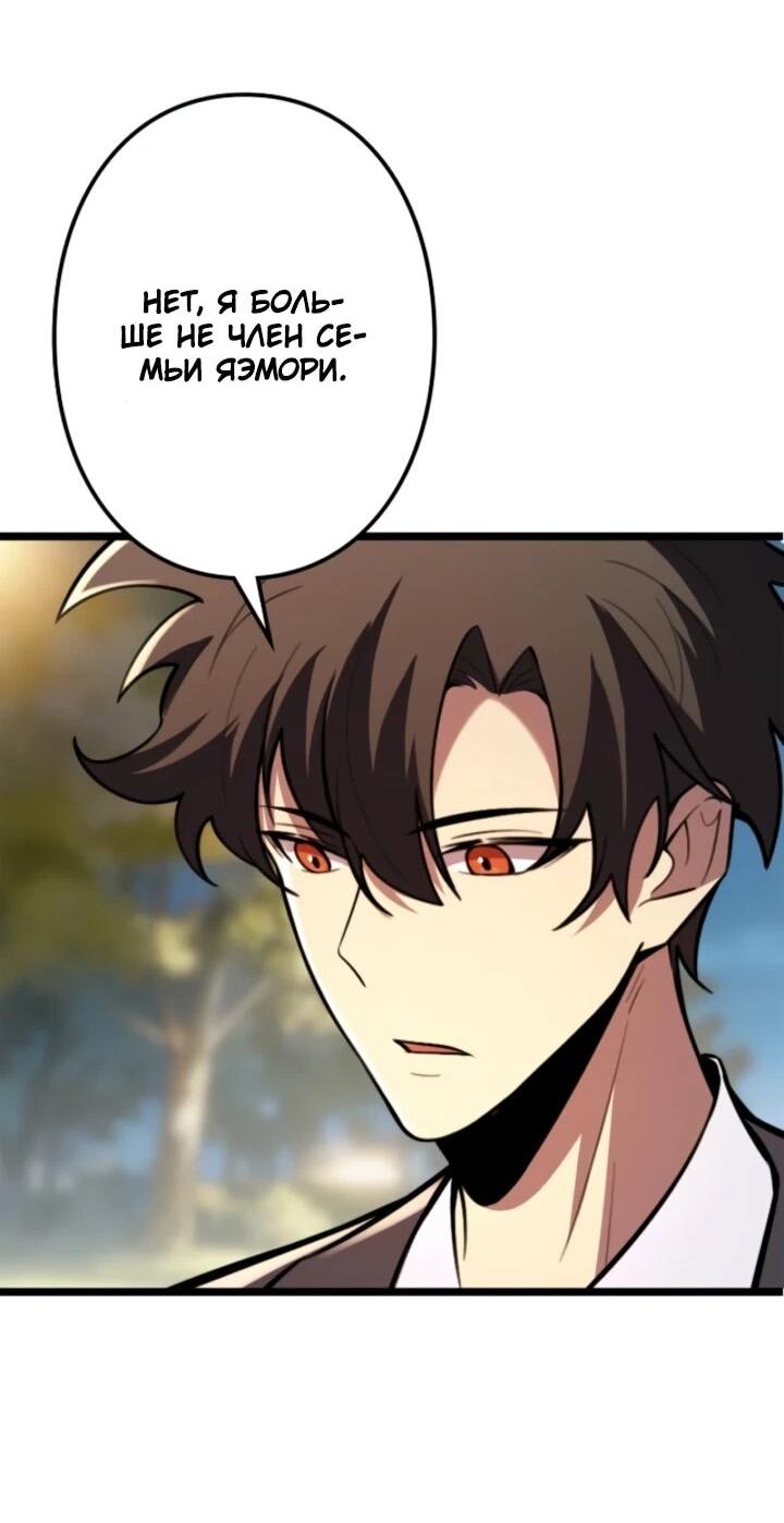 Манга Реинкарнация наследника - Глава 18 Страница 15