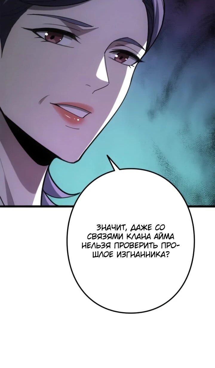 Манга Реинкарнация наследника - Глава 17 Страница 21