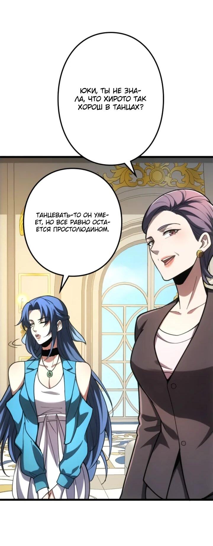 Манга Реинкарнация наследника - Глава 17 Страница 17