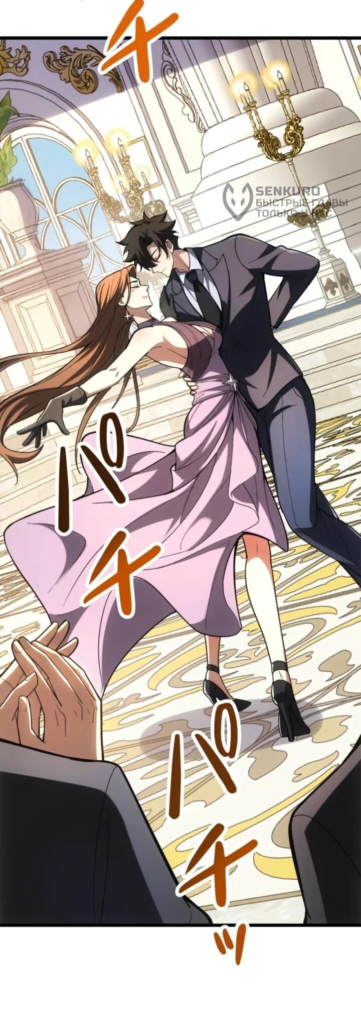 Манга Реинкарнация наследника - Глава 17 Страница 13