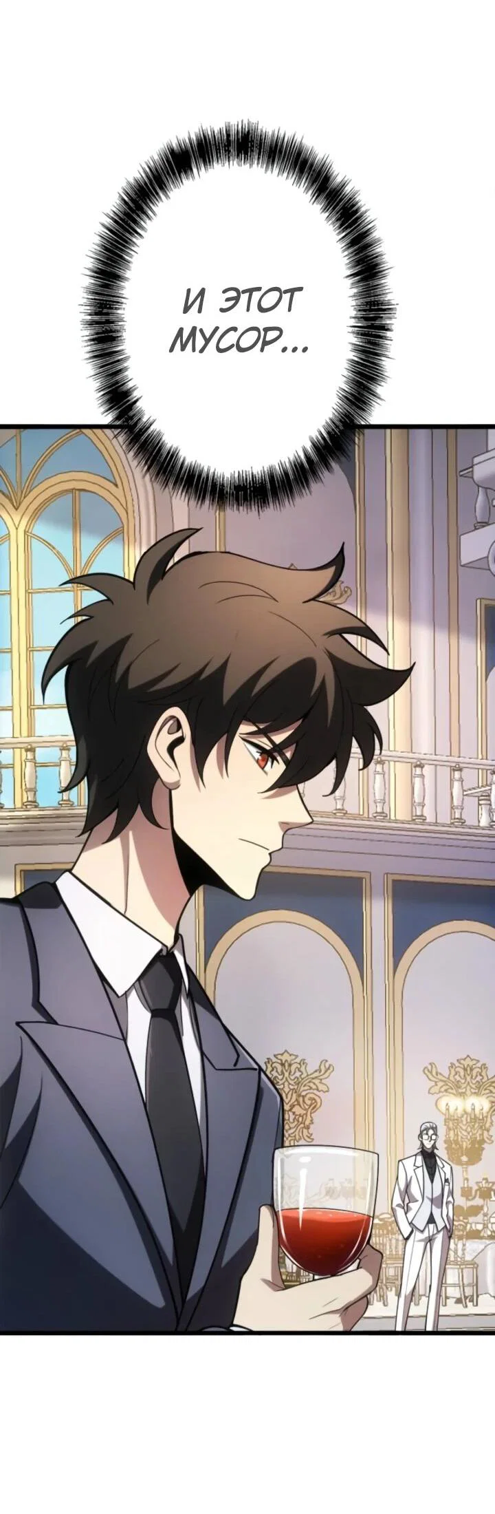 Манга Реинкарнация наследника - Глава 17 Страница 28