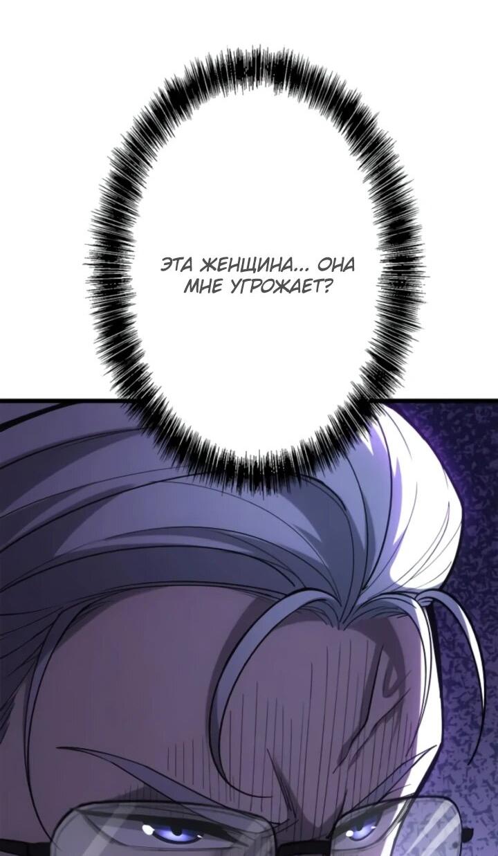 Манга Реинкарнация наследника - Глава 17 Страница 26