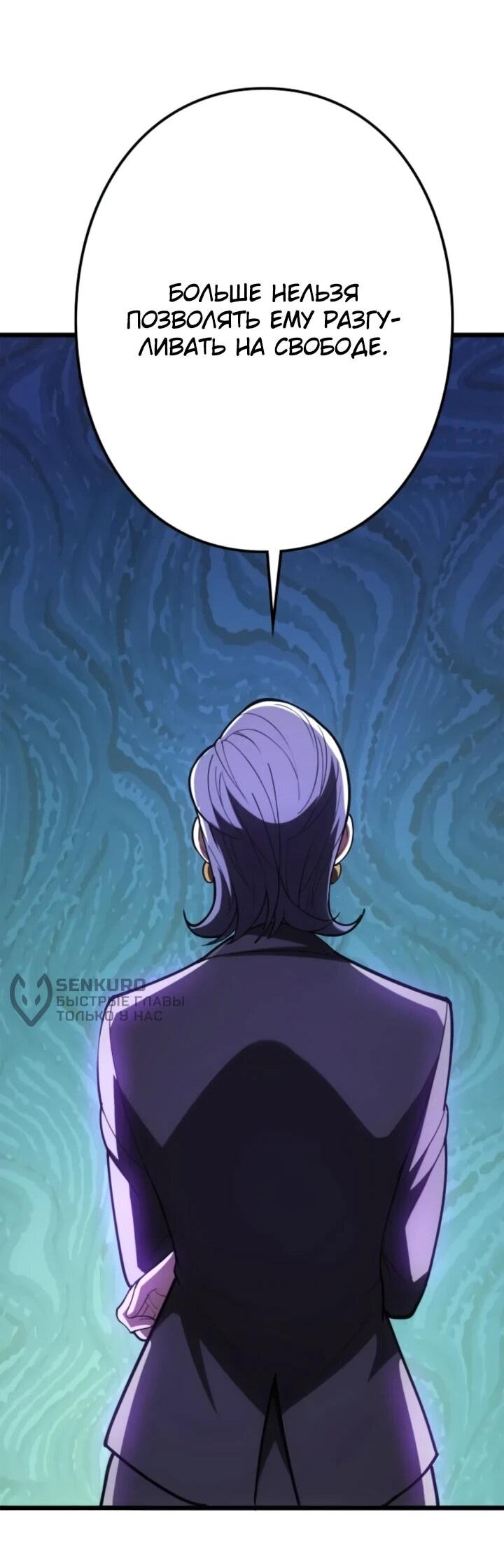 Манга Реинкарнация наследника - Глава 17 Страница 25