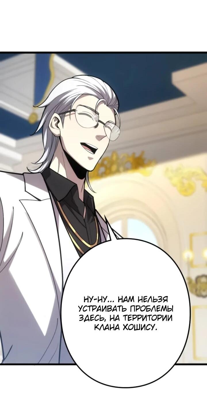 Манга Реинкарнация наследника - Глава 17 Страница 22