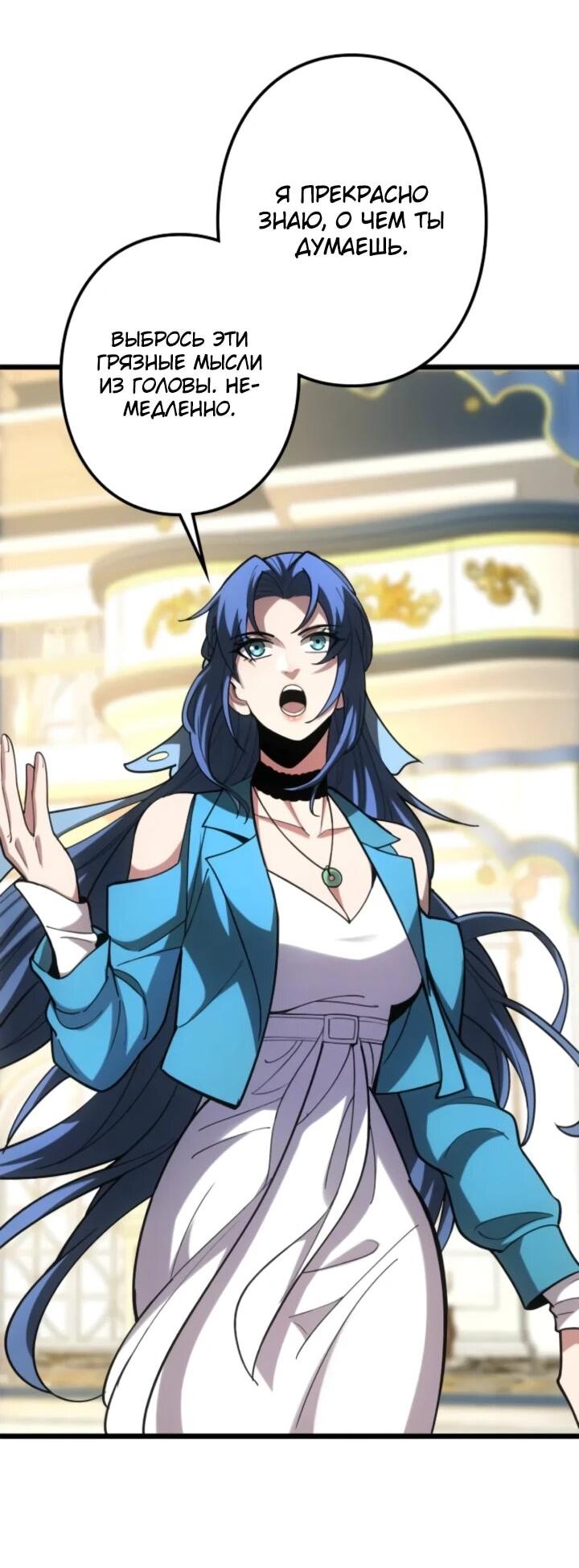 Манга Реинкарнация наследника - Глава 17 Страница 35