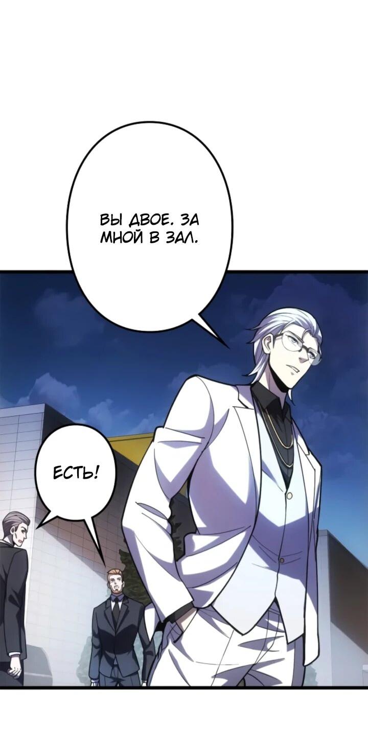 Манга Реинкарнация наследника - Глава 17 Страница 2