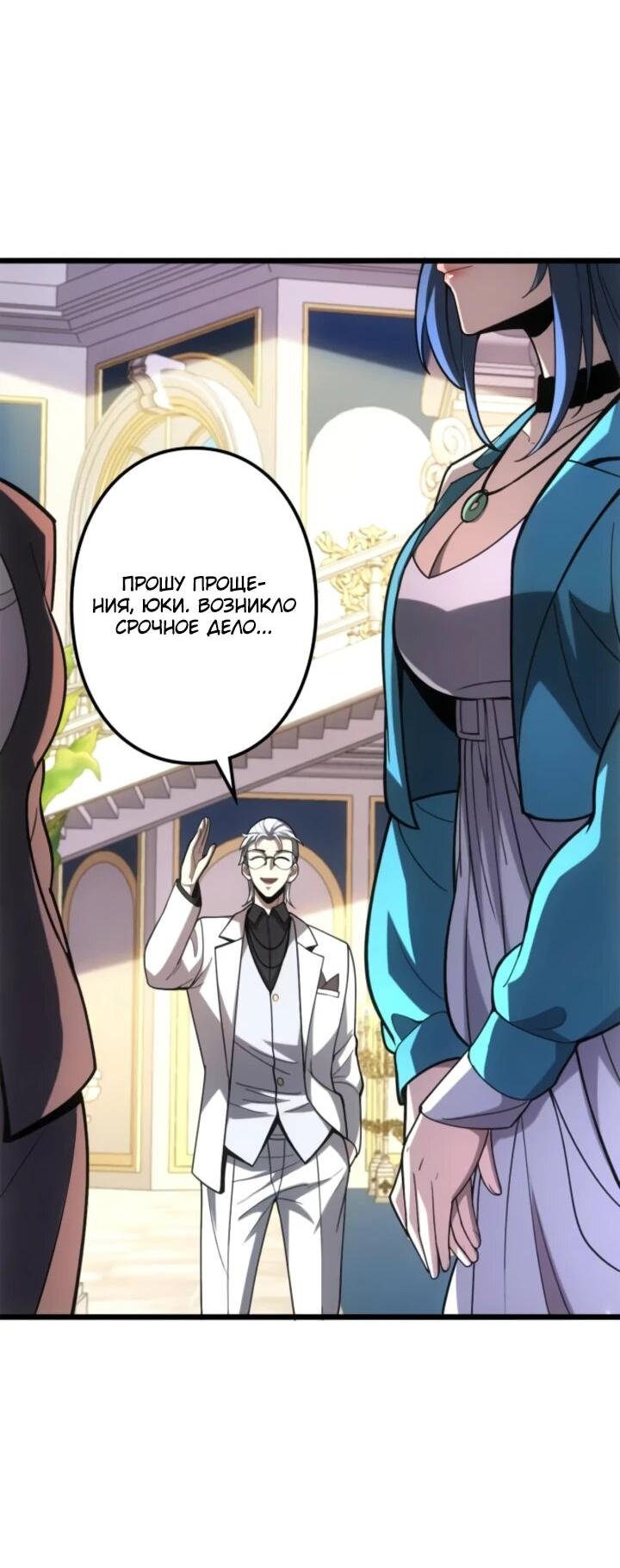 Манга Реинкарнация наследника - Глава 17 Страница 7