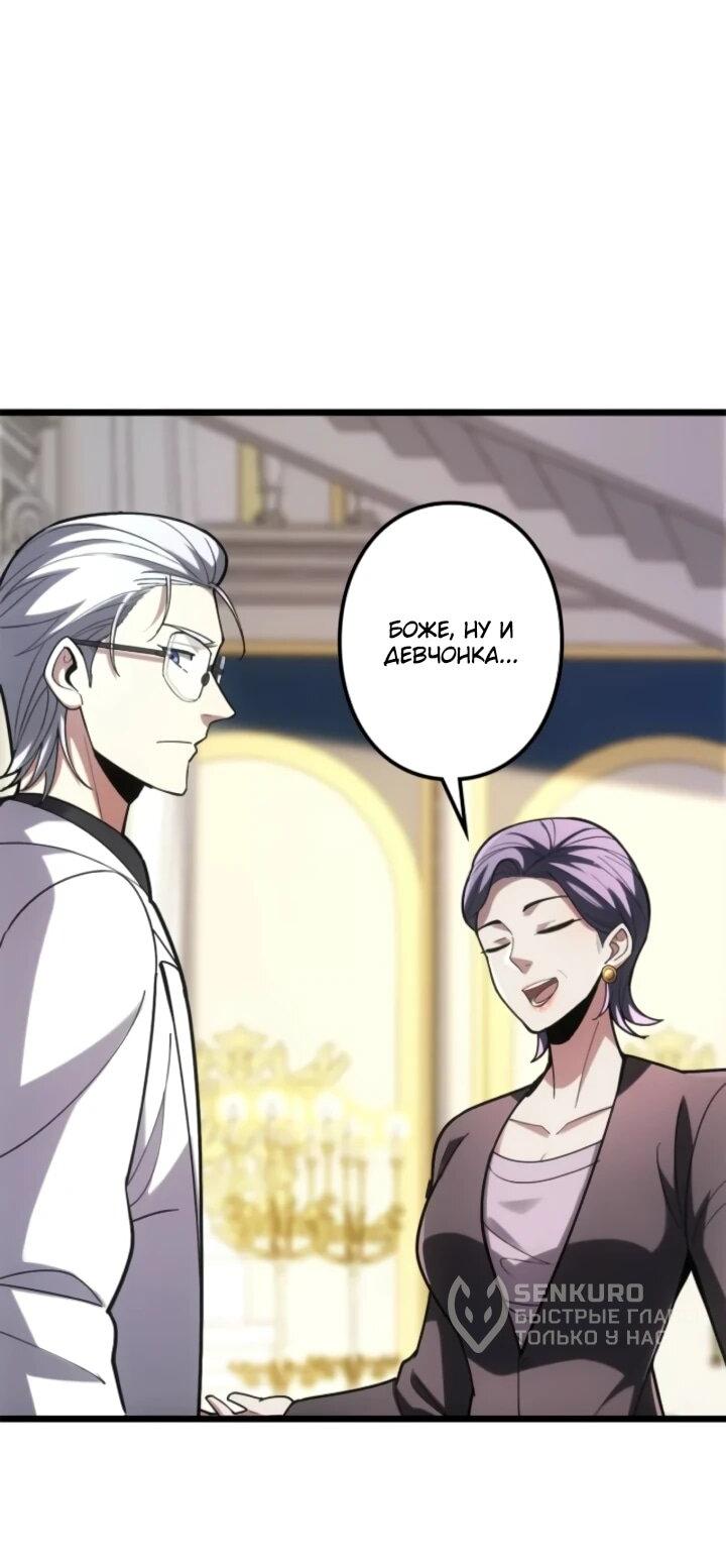 Манга Реинкарнация наследника - Глава 17 Страница 33