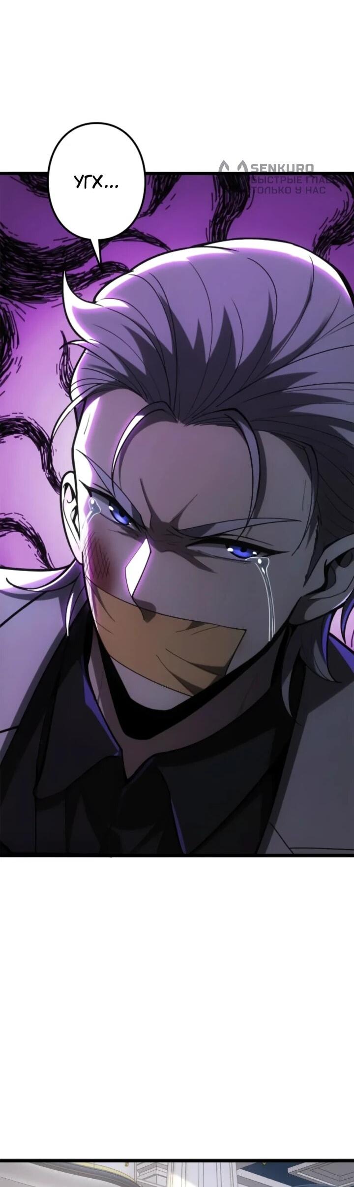 Манга Реинкарнация наследника - Глава 17 Страница 5