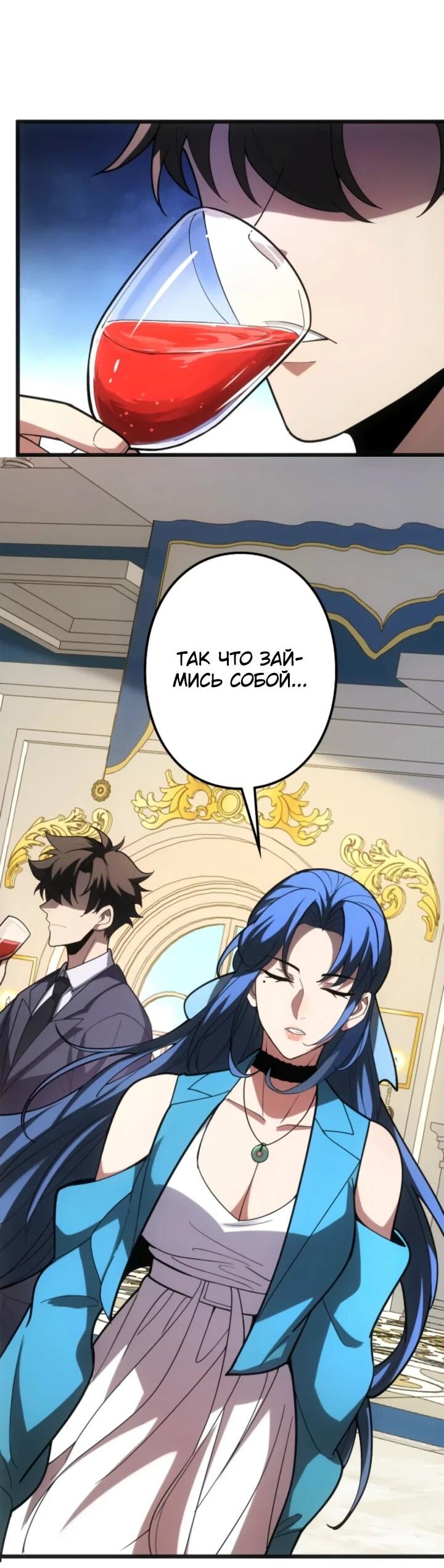 Манга Реинкарнация наследника - Глава 17 Страница 39