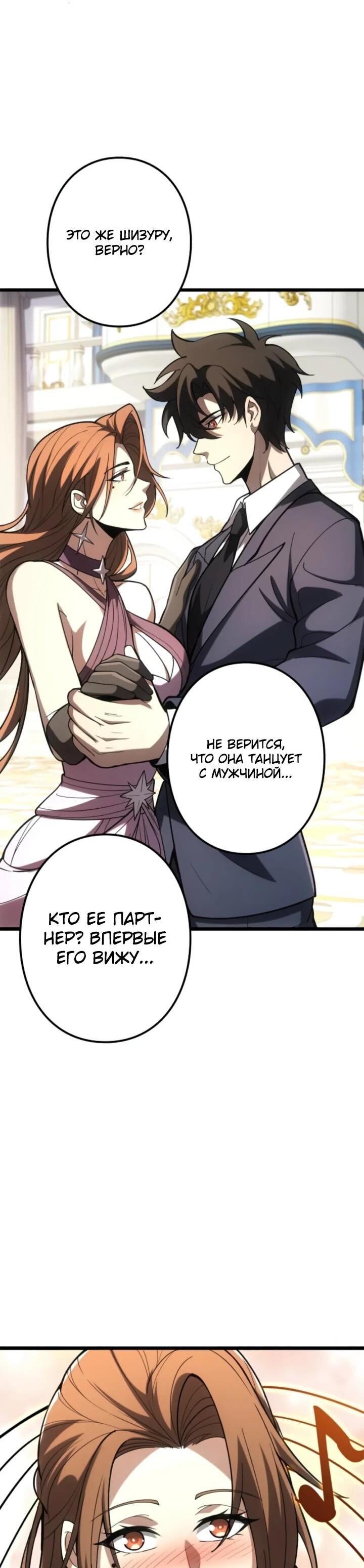 Манга Реинкарнация наследника - Глава 17 Страница 10