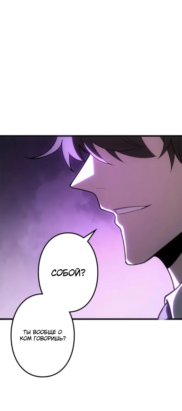 Манга Реинкарнация наследника - Глава 17 Страница 40