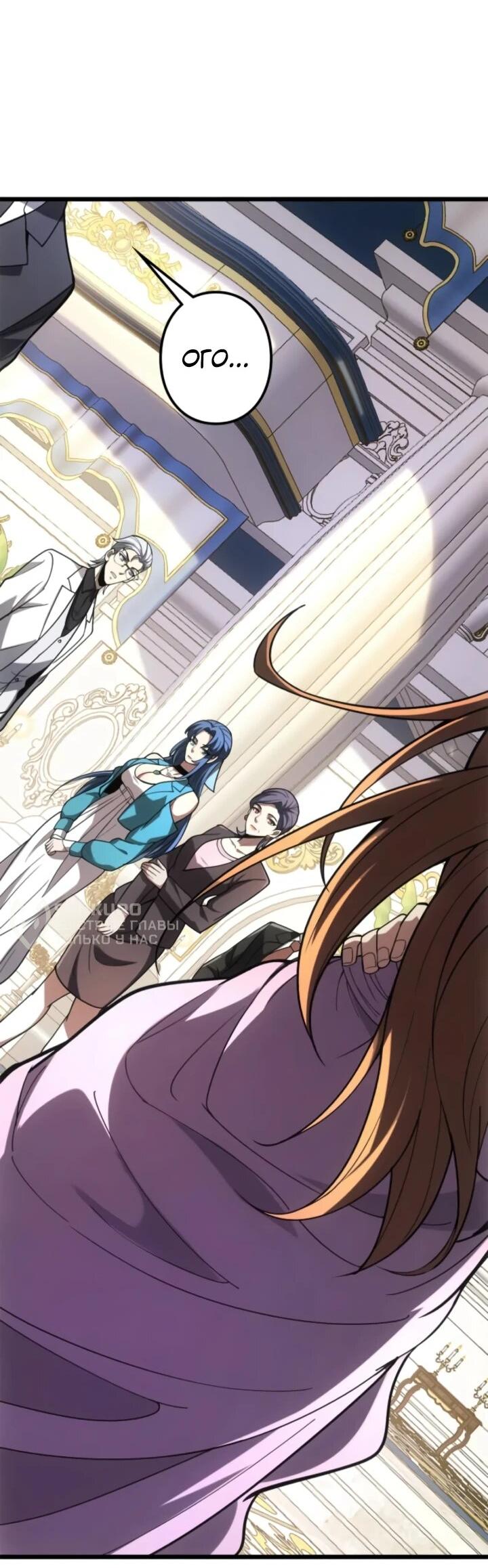 Манга Реинкарнация наследника - Глава 17 Страница 9