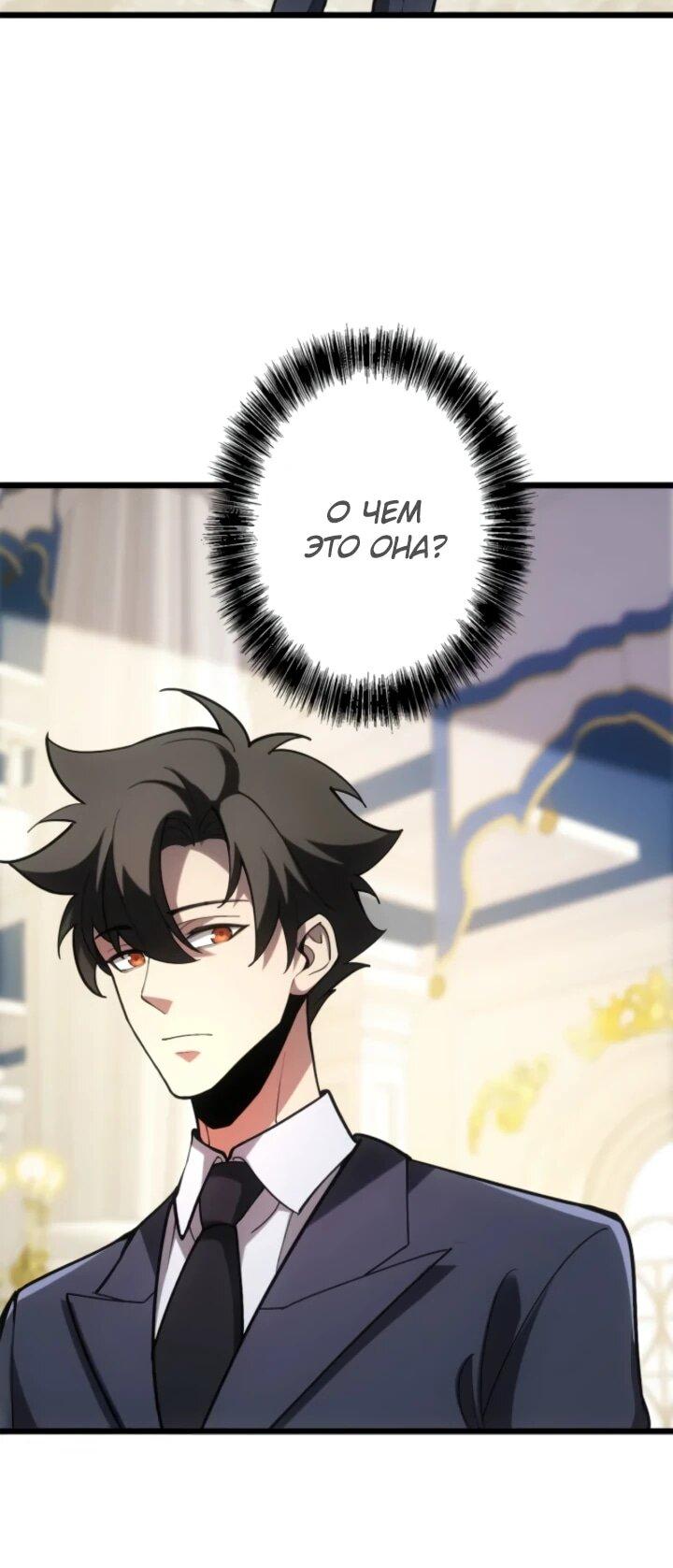 Манга Реинкарнация наследника - Глава 17 Страница 37
