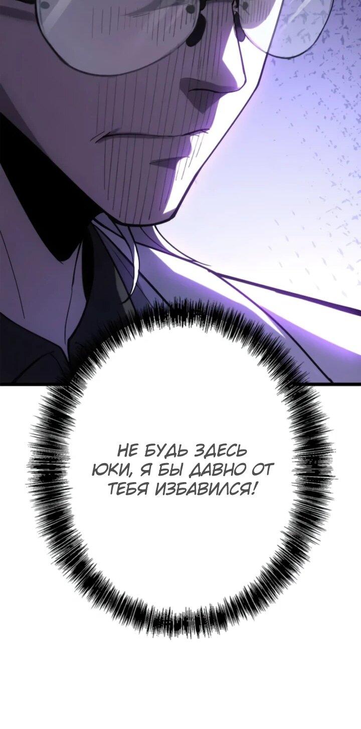 Манга Реинкарнация наследника - Глава 17 Страница 27