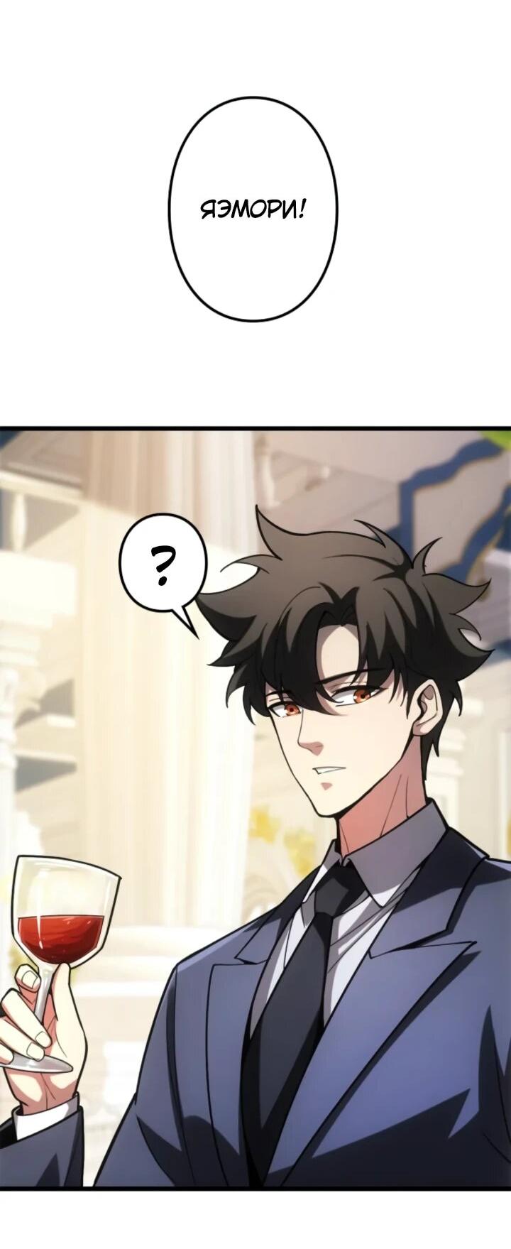 Манга Реинкарнация наследника - Глава 17 Страница 34