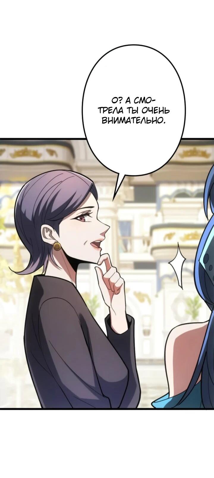Манга Реинкарнация наследника - Глава 17 Страница 18