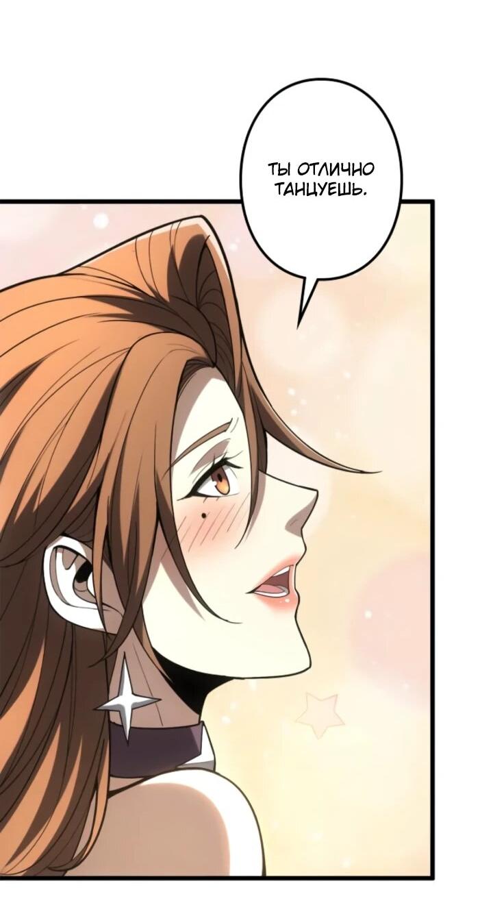 Манга Реинкарнация наследника - Глава 17 Страница 14