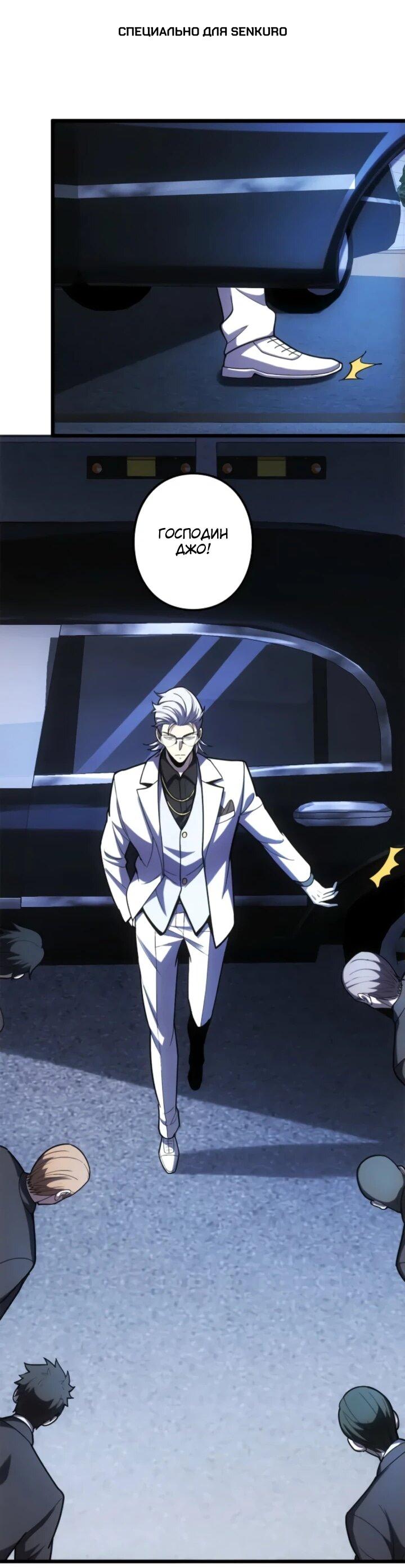 Манга Реинкарнация наследника - Глава 17 Страница 1