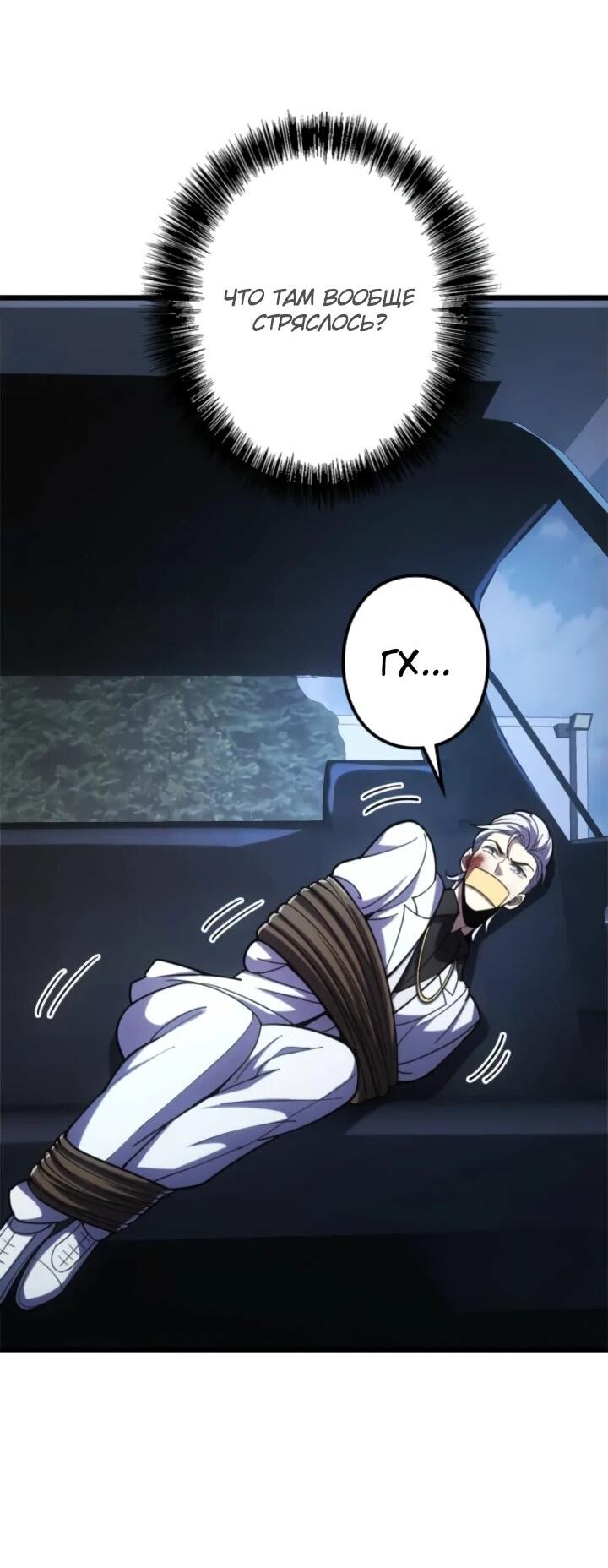 Манга Реинкарнация наследника - Глава 17 Страница 4