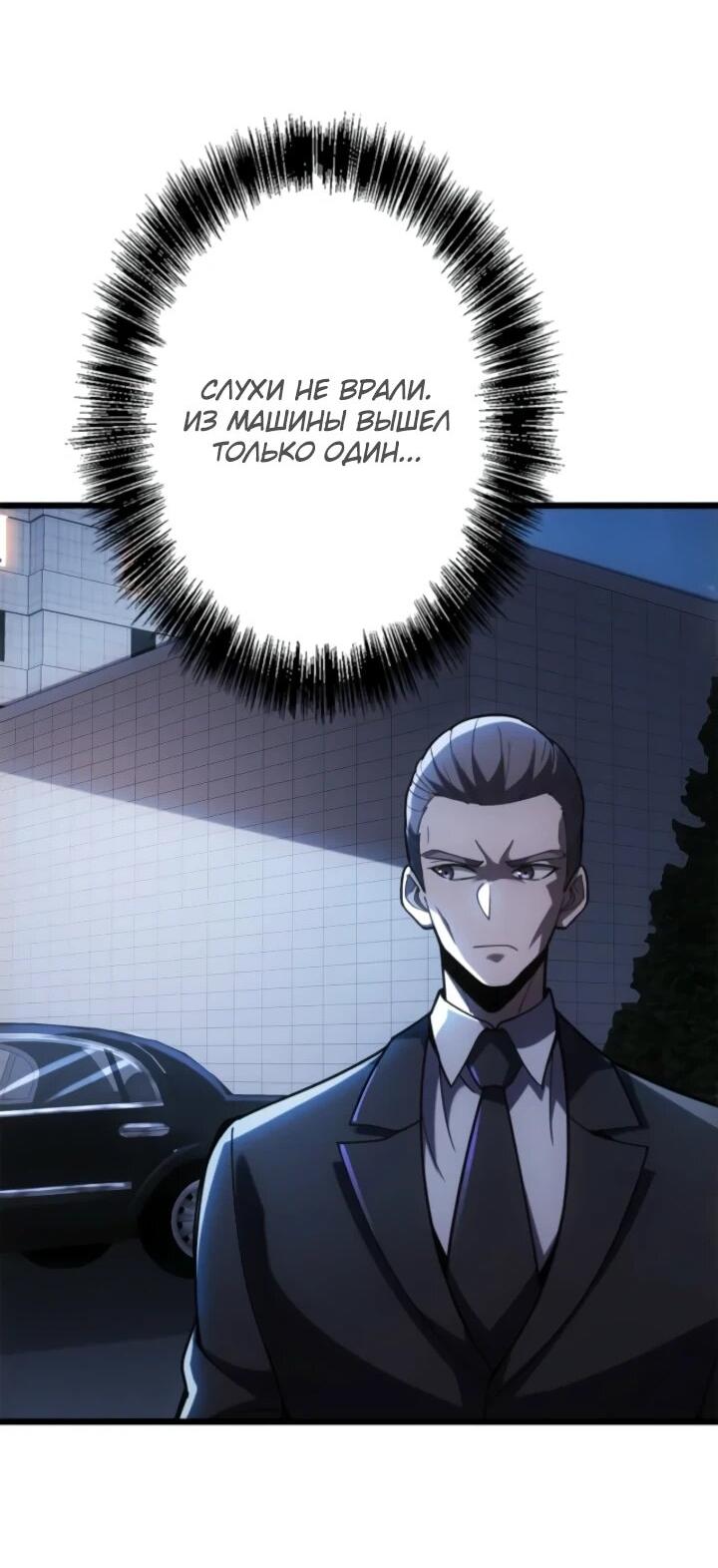 Манга Реинкарнация наследника - Глава 17 Страница 3