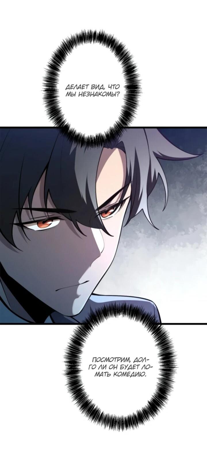 Манга Реинкарнация наследника - Глава 16 Страница 3