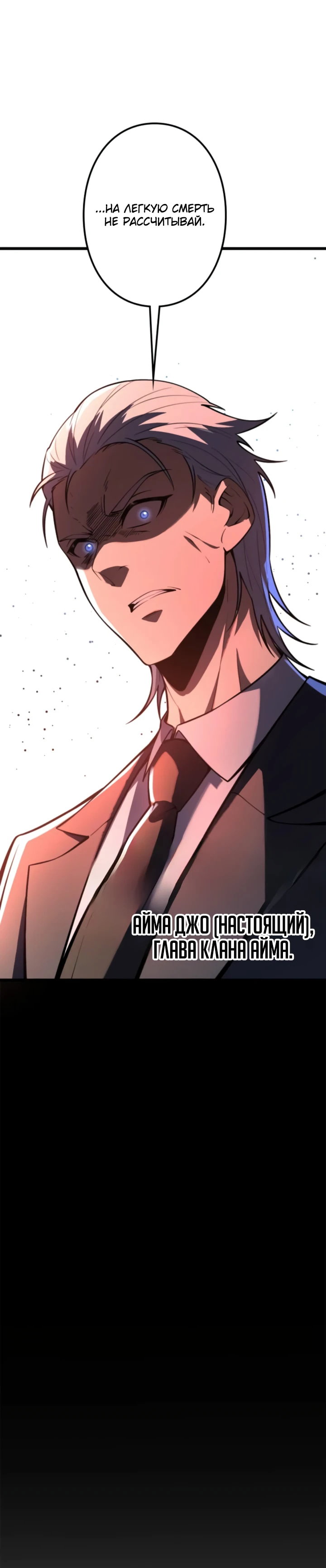 Манга Реинкарнация наследника - Глава 16 Страница 47