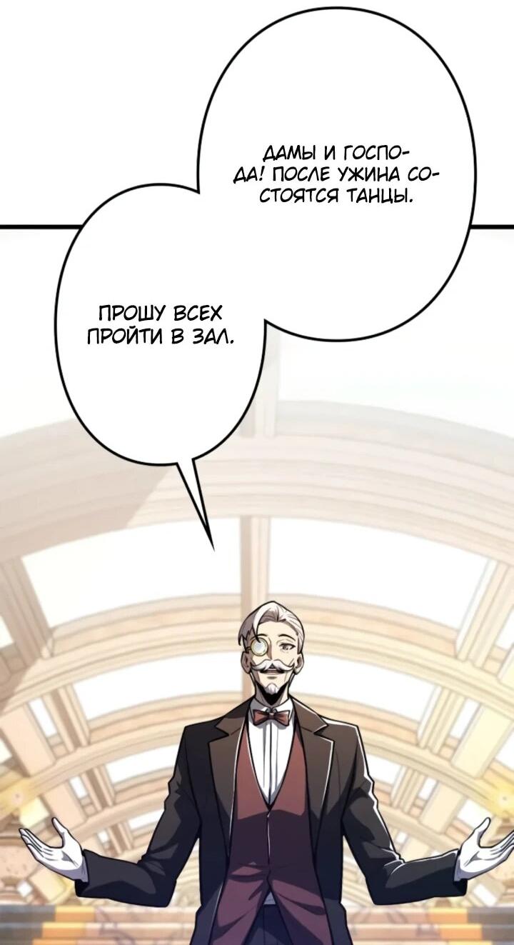 Манга Реинкарнация наследника - Глава 16 Страница 17