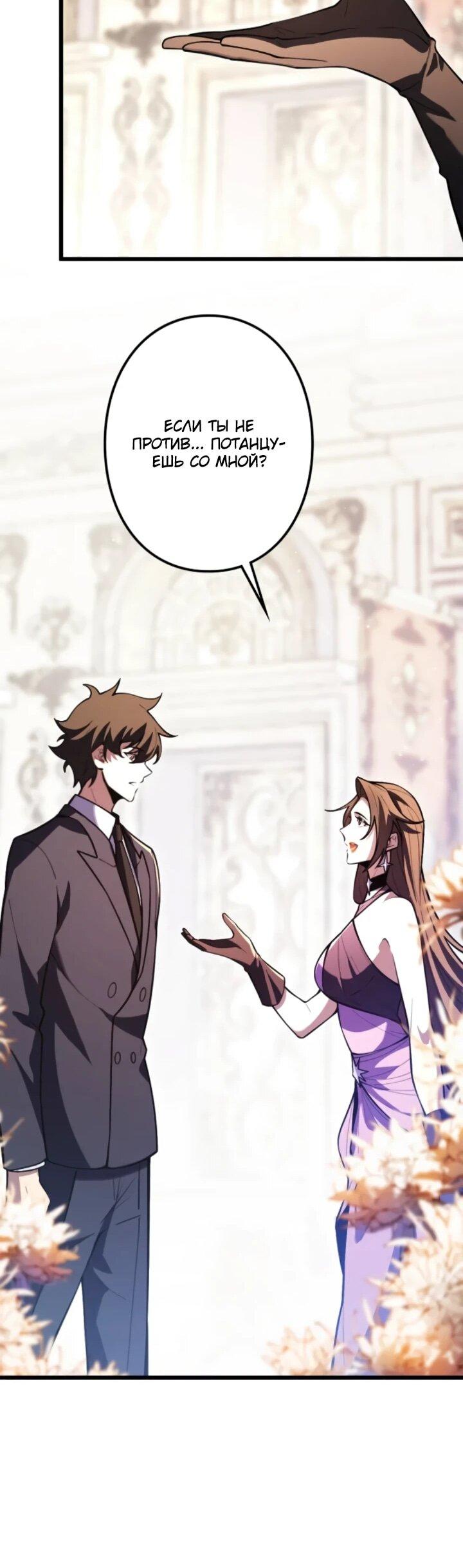 Манга Реинкарнация наследника - Глава 16 Страница 30