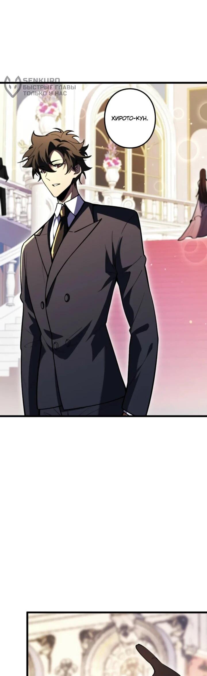 Манга Реинкарнация наследника - Глава 16 Страница 29